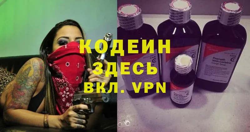 нарко площадка состав  Гаврилов Посад  Codein Purple Drank 